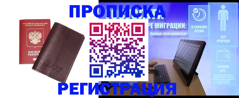 прописка регистрация в Кашине